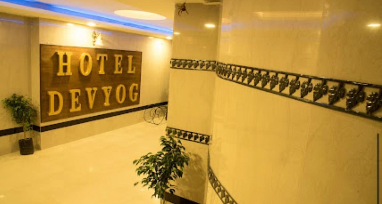 Hotel Devyog Sagar  Luaran gambar